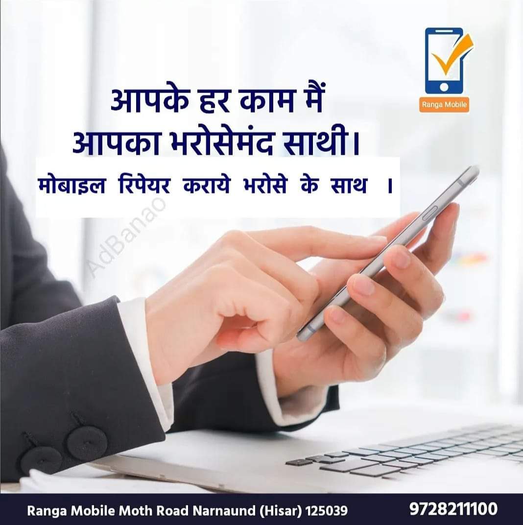 The Mobile Repair Solution Every Indian Family Needs