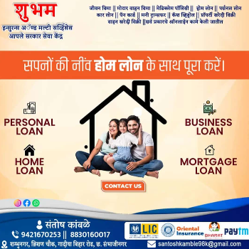 How Home Loans Empower Indian Families to Realize Their Dreams