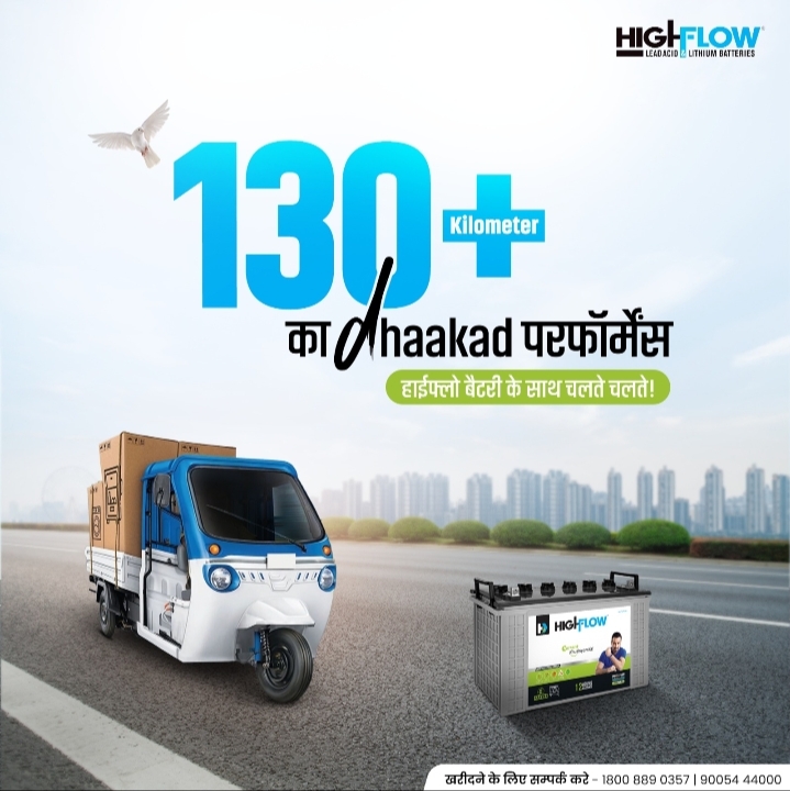 Empowering Indian Households with the High Flow 155Ah Battery Solution