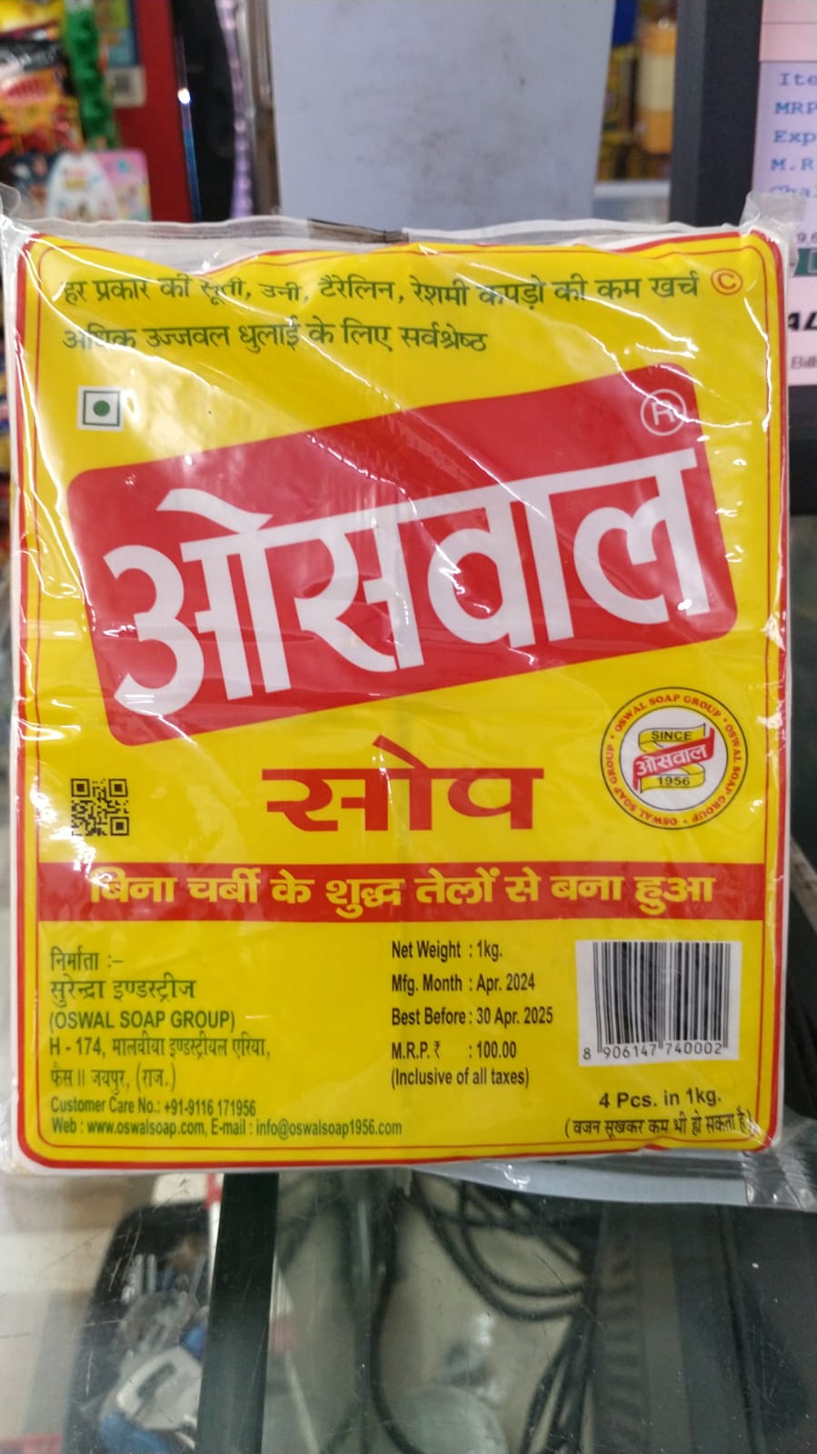 Transforming Laundry Days: How Oswal Detergent Soap Solves the Everyday Challenges of Indian Households