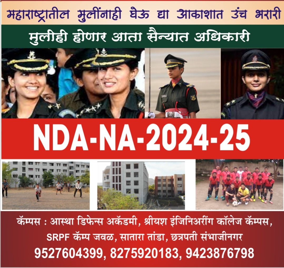 Achieving Your Dream: How SPI-GSPI Entrance Exam Online Course Transforms Aspirants' Futures