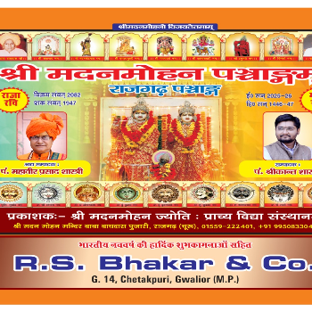 Embrace Harmony: How Shri Madan Mohan Panchangam Transforms Lives