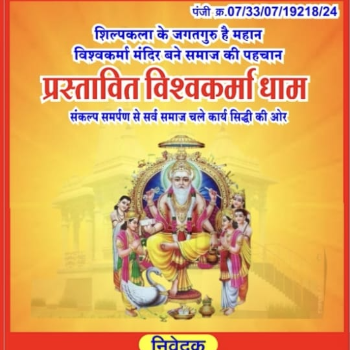 Empowering the Vishwakarma Community: A Journey of Unity and Growth