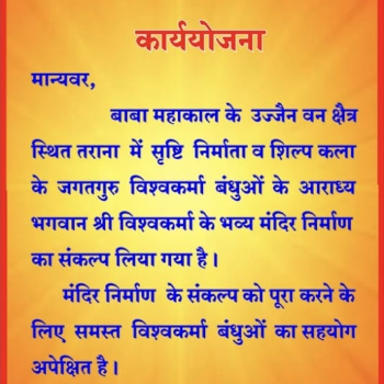 Empowering Devotees: How Tarana-Sarw Vishwkarma Samaj U.S. Samiti Transforms Contributions into Community Strength