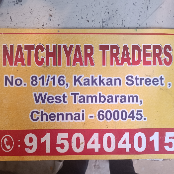 NATCHIYAR TRADERS - Transforming Traditions: How Natchiyar Traders Elevates Indian Businesses in Abiramam