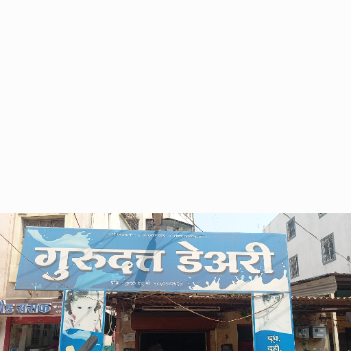 GURUDATTA DAIRY FARM - Pure Milk: The Secret to Healthier Living for Indian Families in Daund