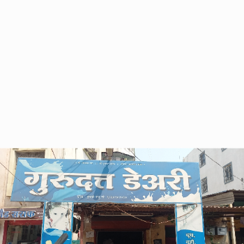 GURUDATTA DAIRY FARM - Fresh Cow & Buffalo Milk Delivery in Daund – A Closer Look at Gurudatta Dairy Farm in Daund