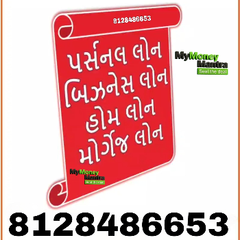 PERSONAL LOAN
