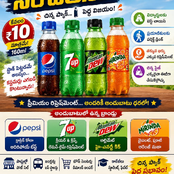 RK AGENCIES - PEPSI in BHADRACHALAM
