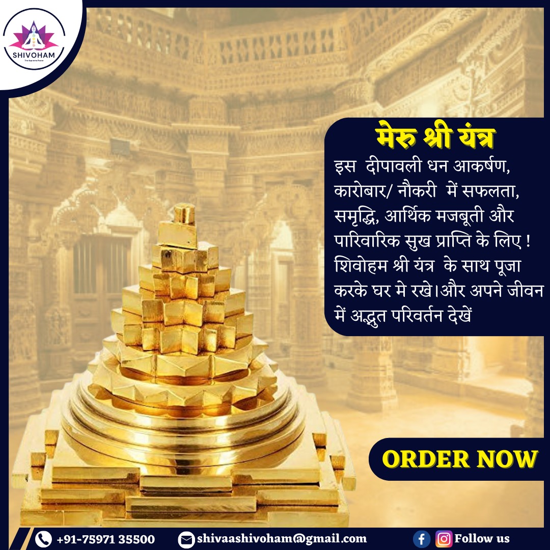 Embracing Prosperity: How the Meru Sri Yantra Transformed My Life