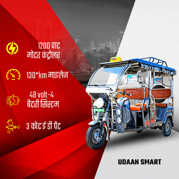 SAVITRI TRADERS - Empowering Indian Entrepreneurs: How Udaan E-Rickshaw Transforms Lives in FAIZABAD