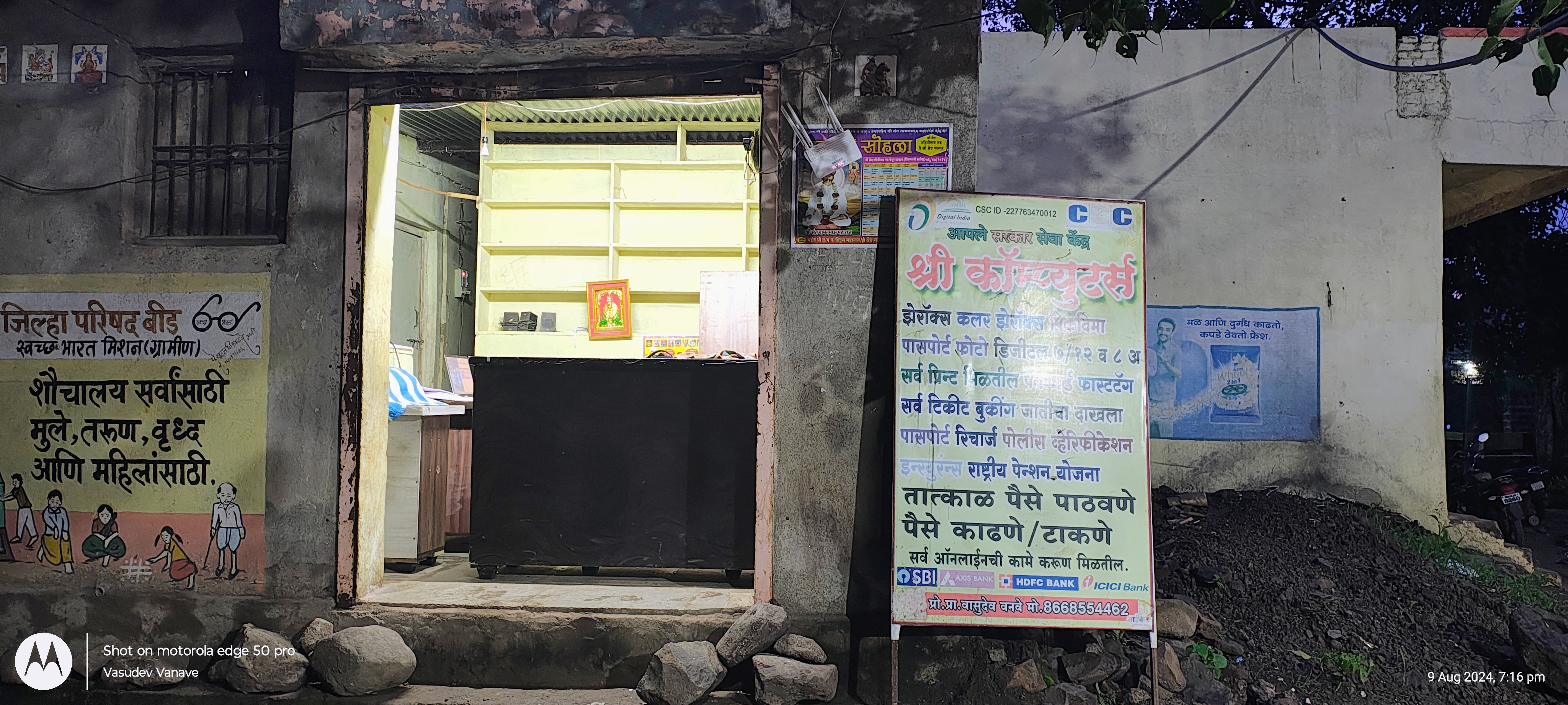 SHREE COMPUTERS - How Shree Computers' Xerox Machine Transformed Riya’s Business Operations in BEED