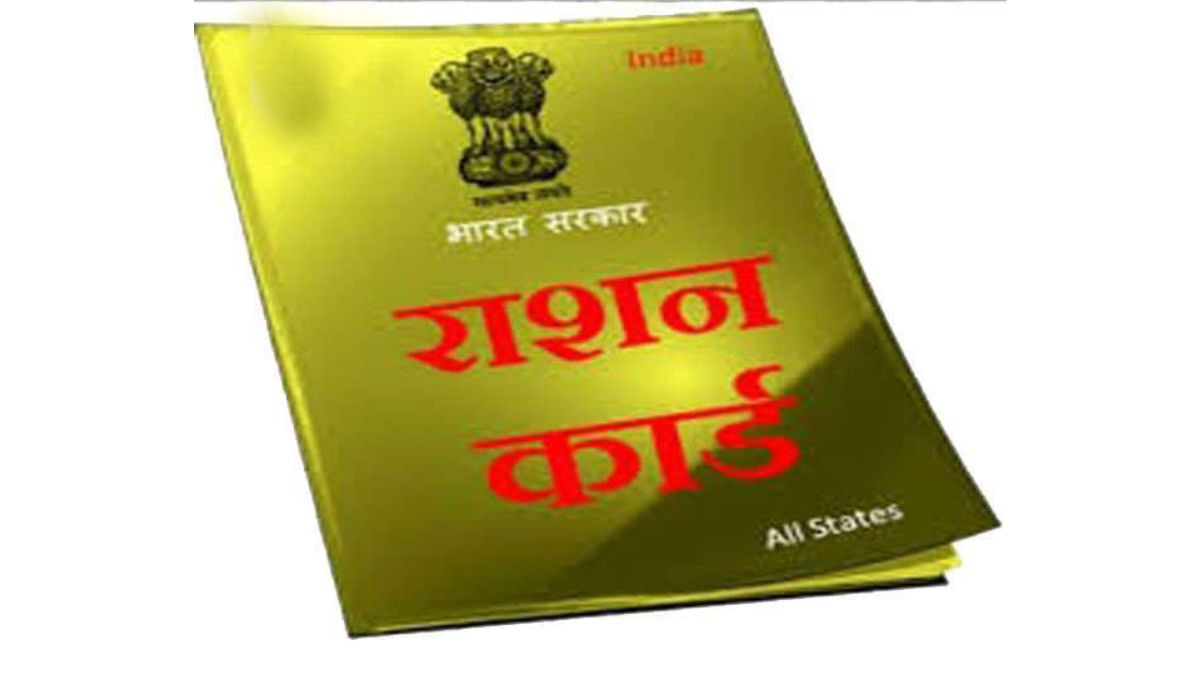 Empowering Families: How Ration Card Application Transforms Lives in India