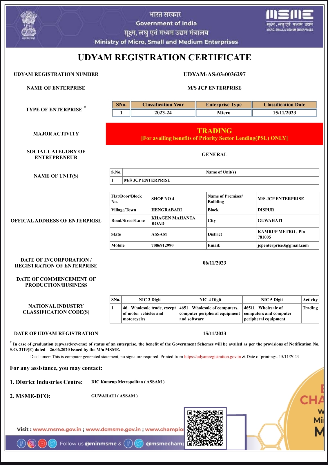 JCP ENTERPRISE - MSME CERTIFICATE in GUWAHATI