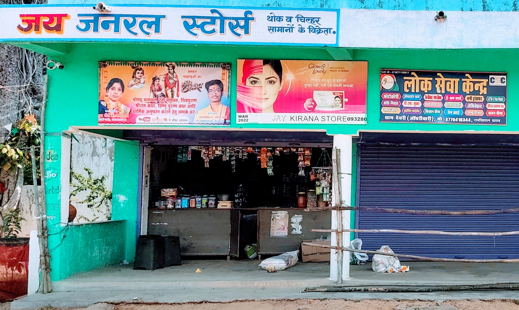 JAI KISHAN YADAV - JAI KISHAN YADAV in Katghora