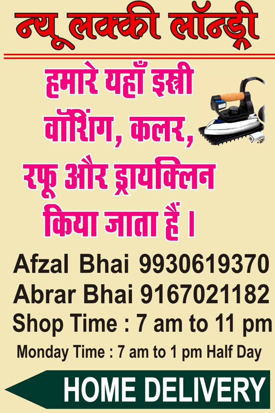 NEW LUCKY LAUNDARY - NEW LUCKY LAUNDARY in MUMBAI