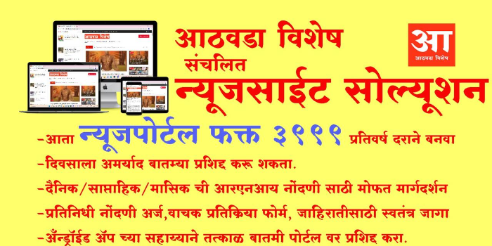 VIGHNE RISHIKESH LAXMAN - VIGHNE RISHIKESH LAXMAN in Beed