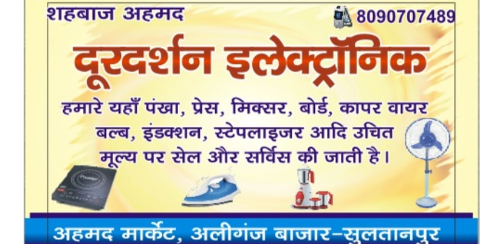 SHAHBAZ AHMAD - SHAHBAZ AHMAD in Sultanpur