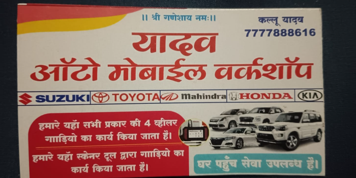 KALLU YADAV - KALLU YADAV in Indore