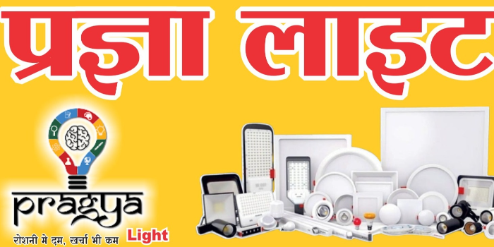 PRAGYA LIGHT - PRAGYA LIGHT in Sidhi