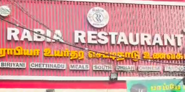RABIA RESTAURANT - RABIA RESTAURANT in Villupuram