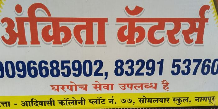 RAJNISH SHRICHINTAMAN DUBE - RAJNISH SHRICHINTAMAN DUBE in Nagpur