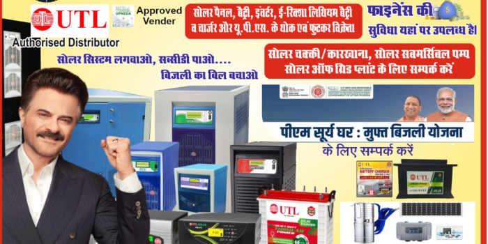 ANS SOLAR ENTERPRISES - ANS SOLAR ENTERPRISES in Kanpur