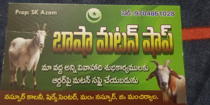 SHAIK AZAM - SHAIK AZAM in Mancherial