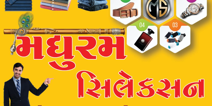 Aal Mehulbhai Karshanbhai - Aal Mehulbhai Karshanbhai in CHOTILA