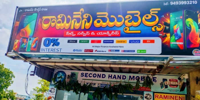 RAMINENI MOBILES - RAMINENI MOBILES in NUZVID