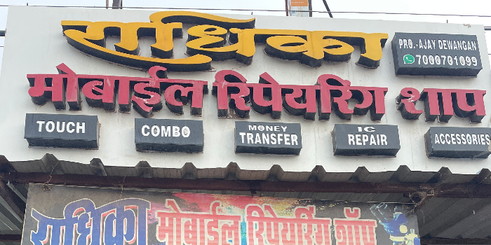 AJAY DEVANGAN - AJAY DEVANGAN in PANDATRAI