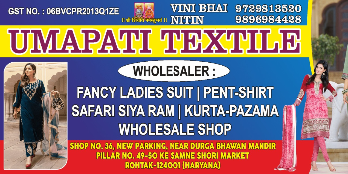 UMAPATI TEXTILE - UMAPATI TEXTILE in ROHTAK