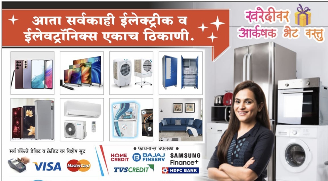 VIRAJ ENTERPRISES - VIRAJ ENTERPRISES in Aurangabad