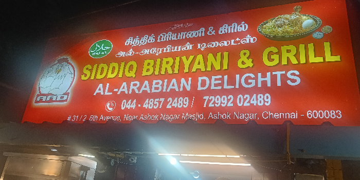 AL ARABIAN DELIGHTS - AL ARABIAN DELIGHTS in CHENNAI