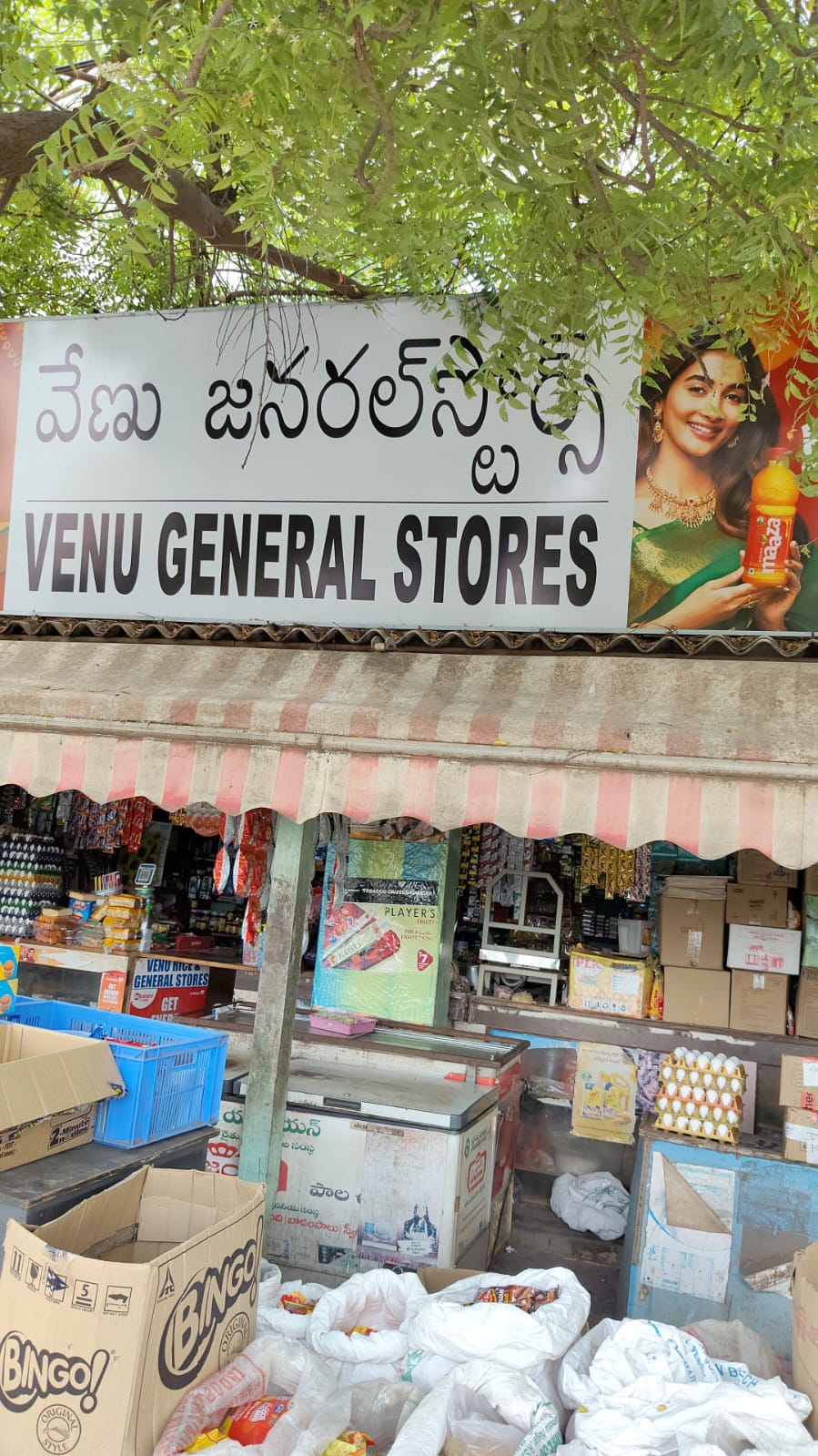 Venu general Store - VENU GENERAL STORE in VIJAYAWADA