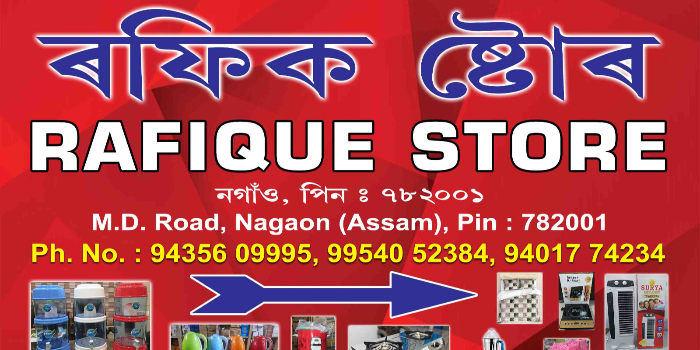 RAFIQUE STORE - RAFIQUE STORE in NAGAON