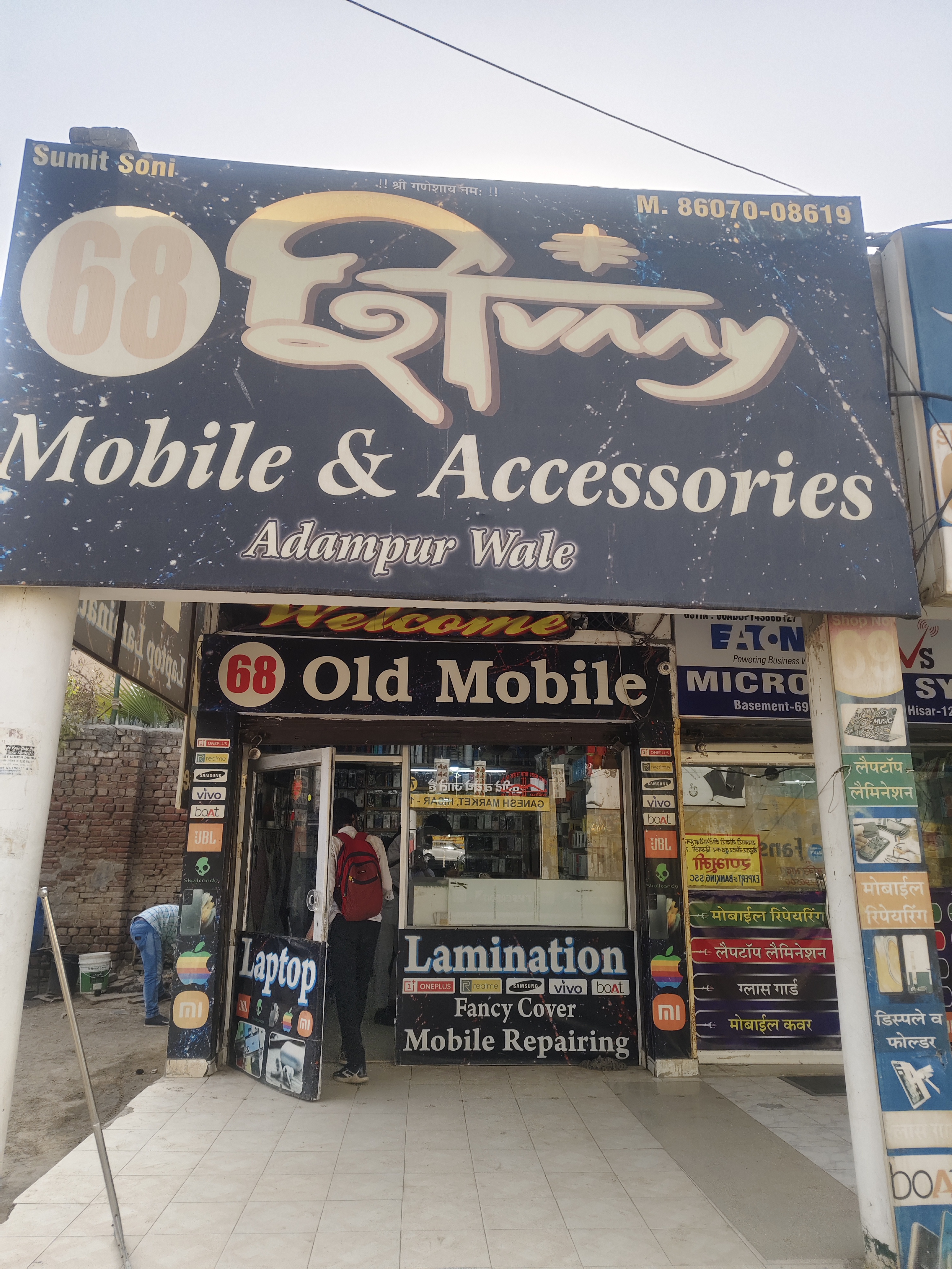 Shivaay mobile and accessories - SHIVAAY MOBILE AND ACCESSORIES in HISAR