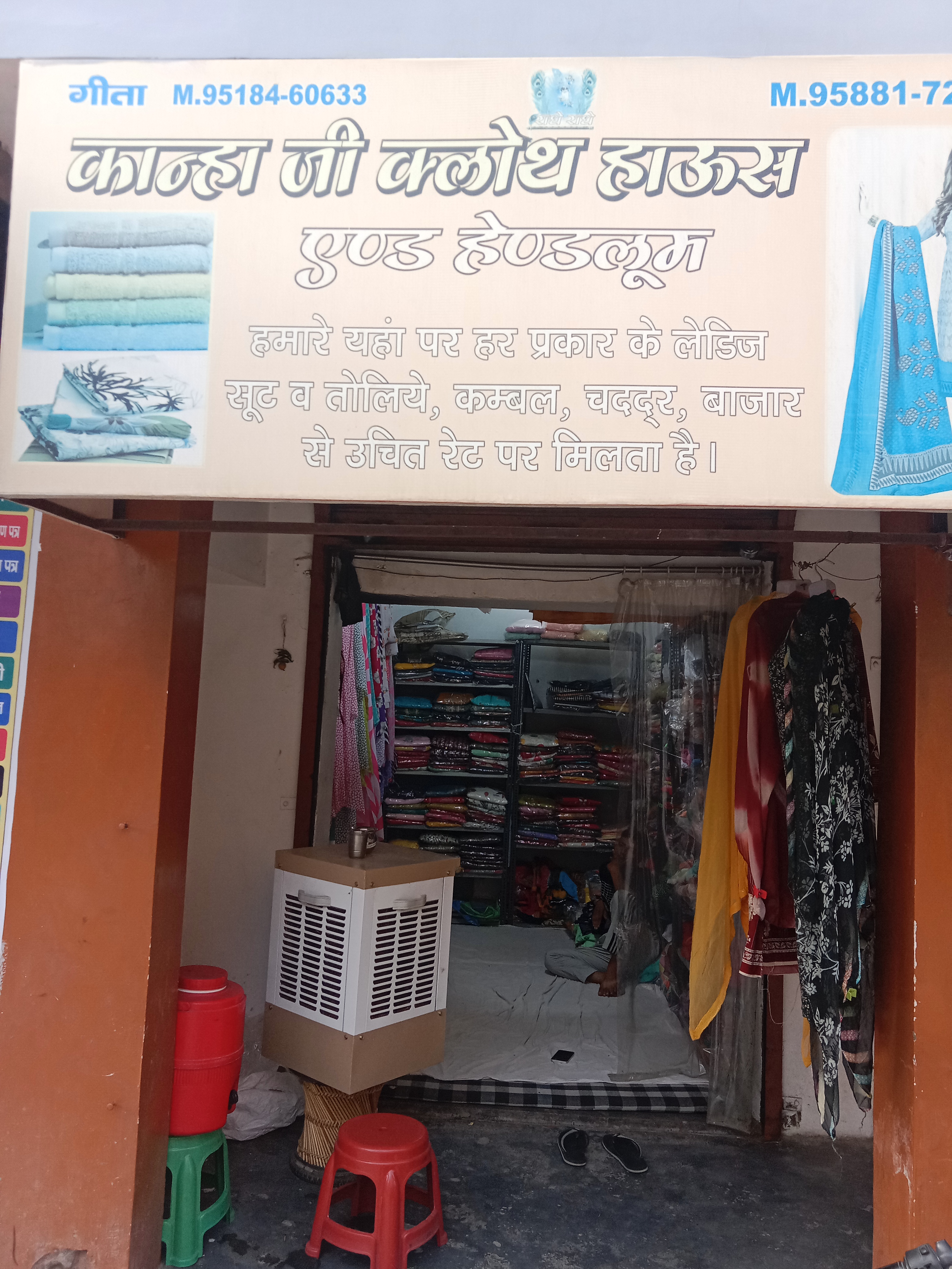 KANHA JI CLOTH HOUSE - KANHA JI CLOTH HOUSE in HISAR