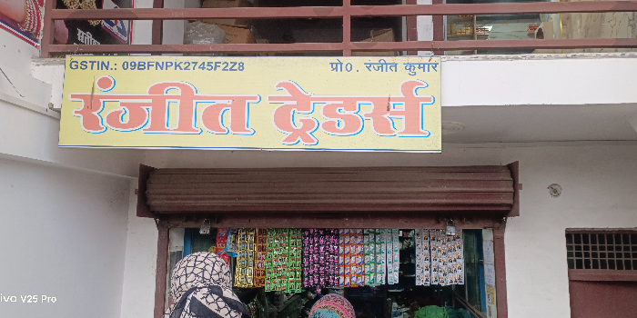 RANJIT KUMAR - RANJIT KUMAR in JAGDISHPUR