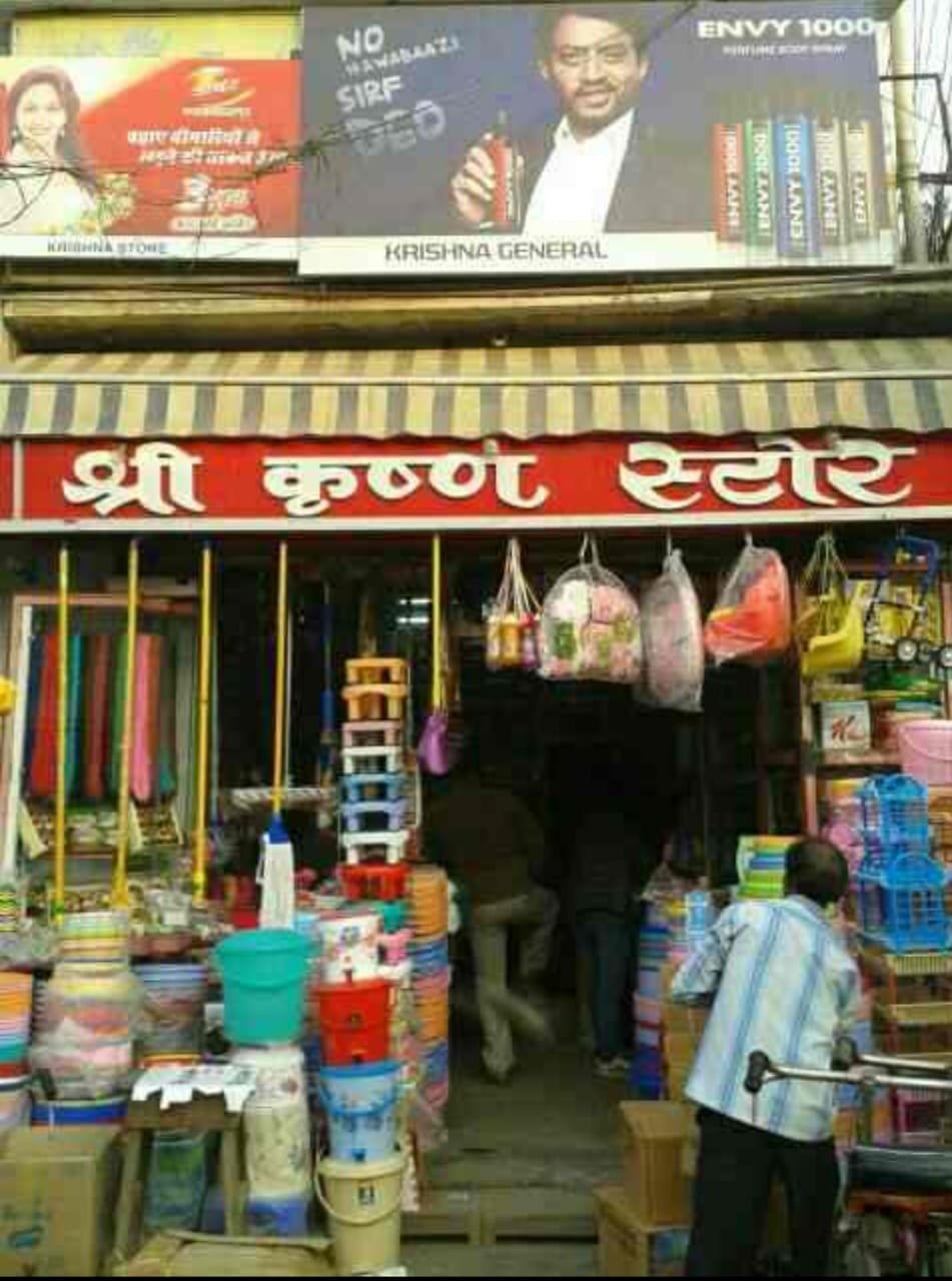 SRI KRISHAN STORE - SRI KRISHAN STORE in AZAMGARH