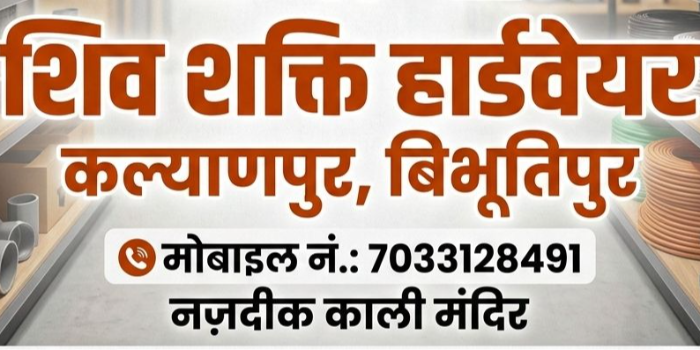 SHIV SHAKTI HARDWARE AND PLYWOOD - SHIV SHAKTI HARDWARE AND PLYWOOD in SAMASTIPUR