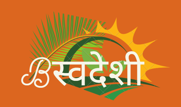 Beswadeshi - CHOUDHARY RETAILS in NEW DELHI