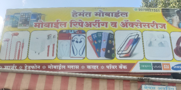 MOBILE ZONE - MOBILE ZONE in LAKHALGOAN