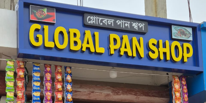 GLOBAL PAN SHOP - GLOBAL PAN SHOP in NAGOAN