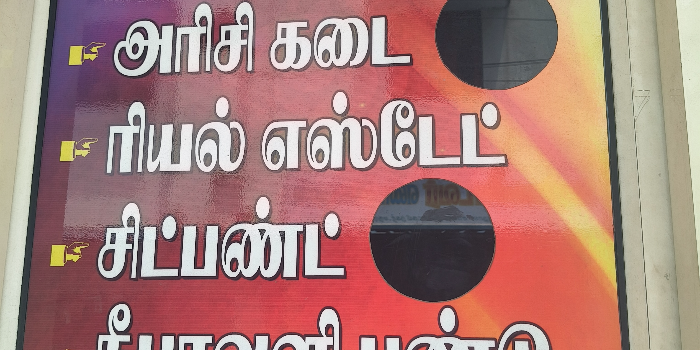KAMATCHI STORE - KAMATCHI STORE in CHENNAI