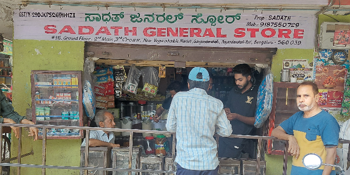 SADATH GENERAL STORE - SADATH GENERAL STORE in BENGALURU