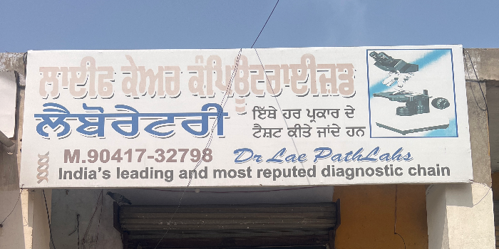 LIFE CARE COMPUTERISED LABORATORIES - LIFE CARE COMPUTERISED LABORATORIES in BHAWANIGARH