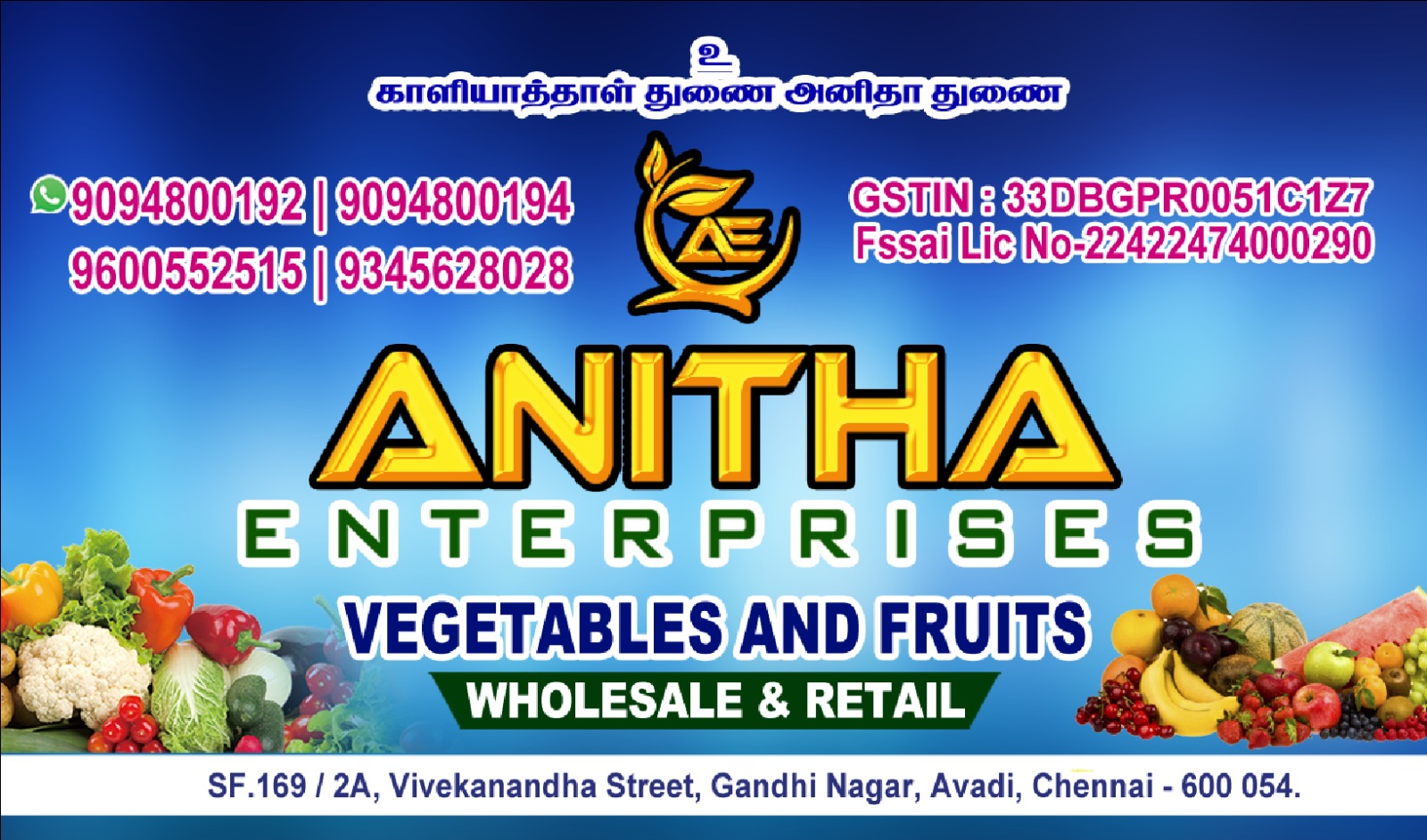ANITHA ENTERPRISES - ANITHA ENTERPRISES in CHENNAI