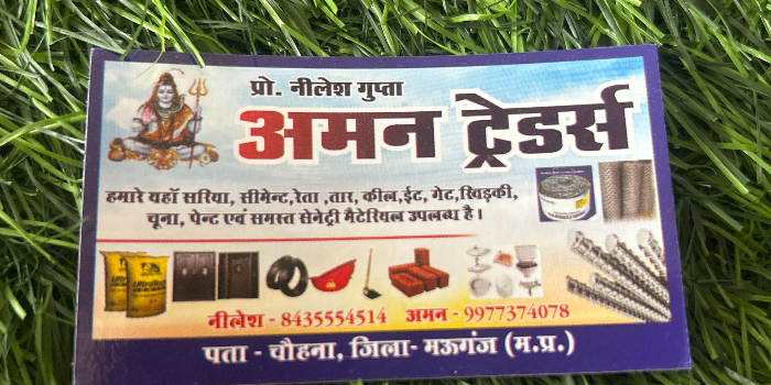 AMAN KUMAR GUPTA - AMAN KUMAR GUPTA in REWA
