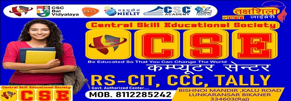 CENTRAL SKILL EDUCTIONAL SOCIETY LKS - CENTRAL SKILL EDUCATIONAL SOCIETY LKS in BIKANER
